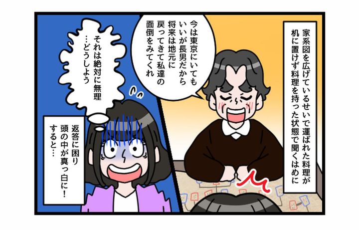 画像2: ええ！ いきなりその話！？ 勝手に決める義父に頭真っ白！