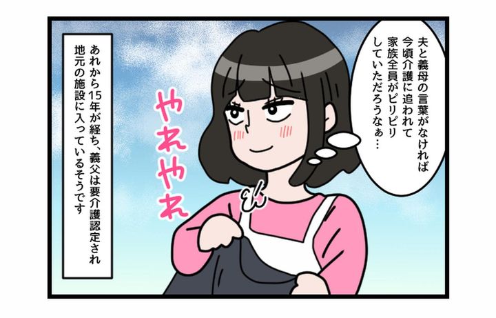 画像4: ええ！ いきなりその話！？ 勝手に決める義父に頭真っ白！