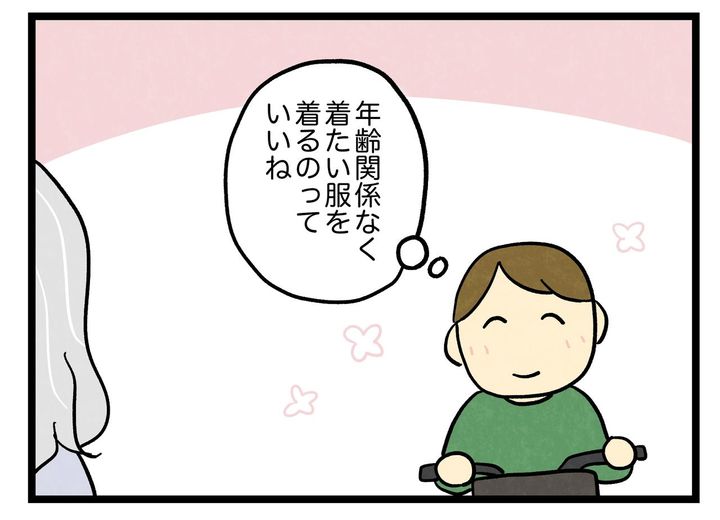 画像3: 着たい服