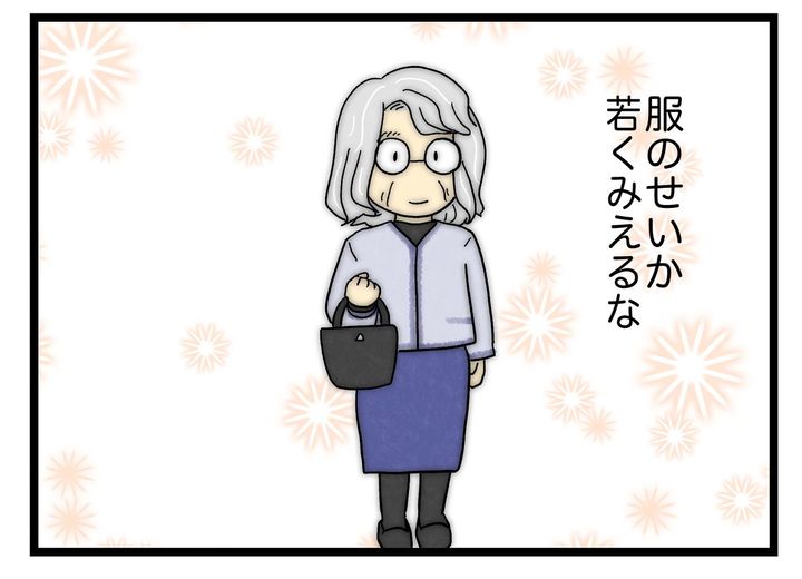 画像2: 着たい服