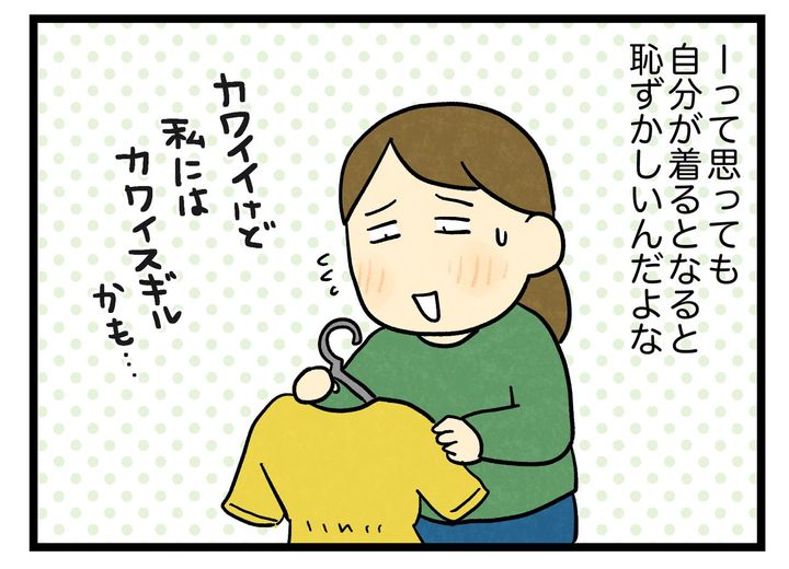 画像4: 着たい服