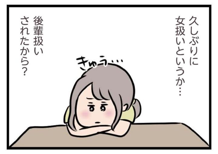 久しぶりの女扱いに喜ぶハル マンガ 夫がいても誰かを好きになっていいですか？