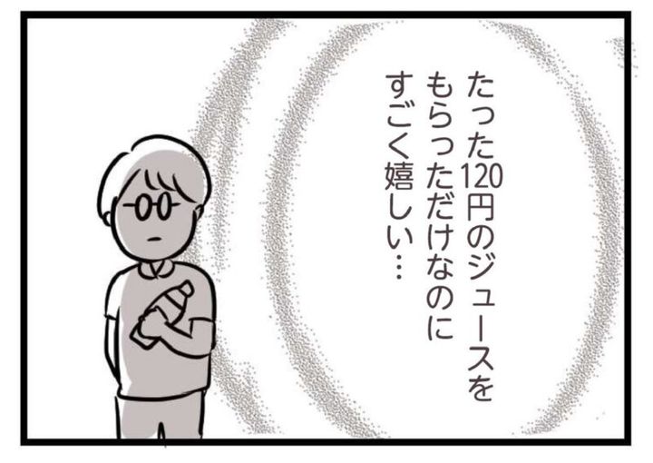 ジュースだけでもうれしい 話題のマンガ 夫がいても誰かを好きになっていいですか？ 11話