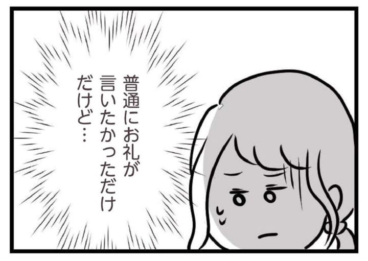 話題のマンガ 夫がいても誰かを好きになっていいですか？ 夫以外の男性にLINE