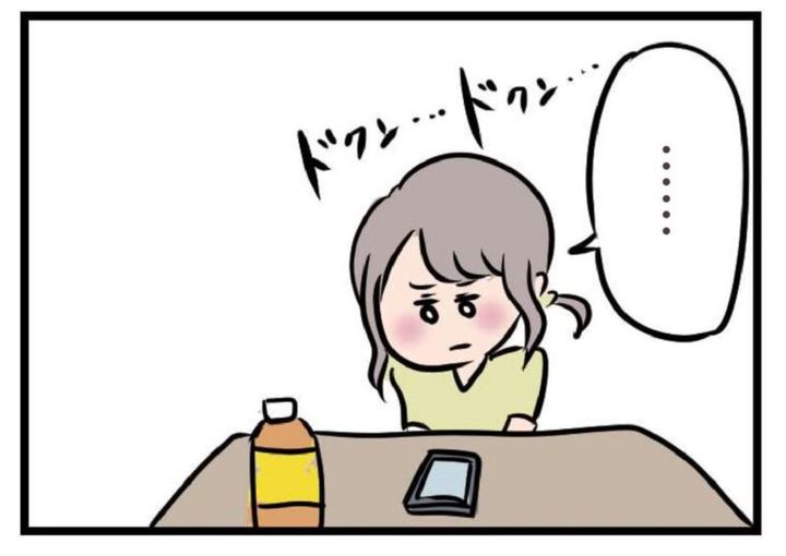 バイト先の人に初めてLINEを送る 話題のマンガ 夫がいても誰かを好きになっていいですか？ 11話