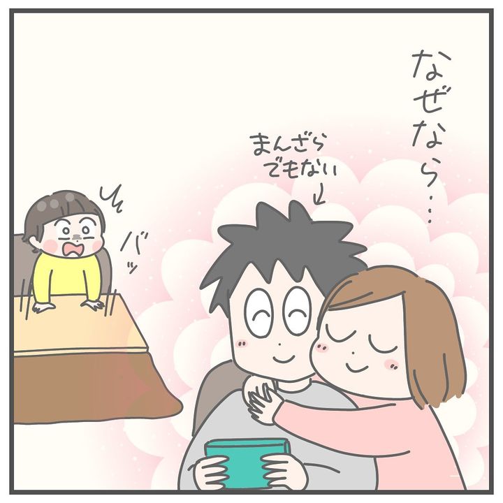 夫に抱きつく真の理由について描いた漫画のカット（ぷにまあむさん提供）