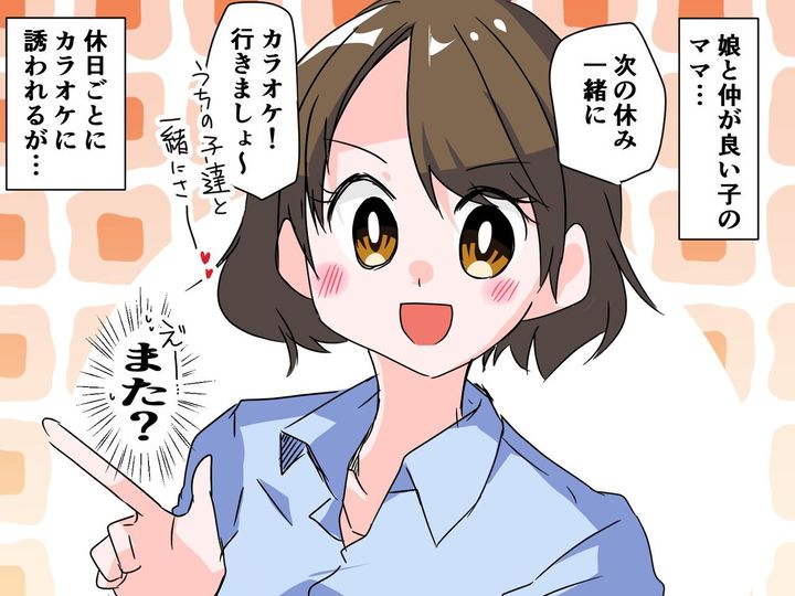 画像: ＜大家族セコママ＞「無料らしいから行こうよ♡」→ 誘われた『真の目的』に絶句！私「二度と行かん」