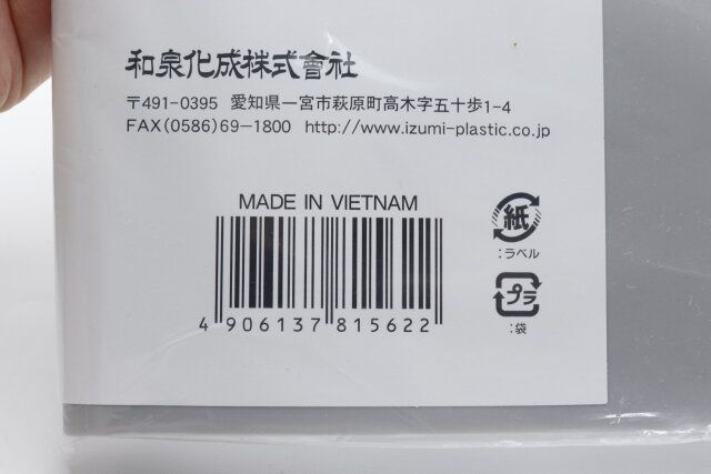 セリアのA4個別フォルダーPP製のJANコード