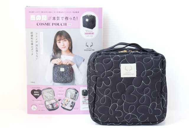 宝島社の大容量コスメポーチムック付録レビュー