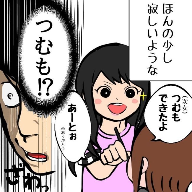 長女の身だしなみ