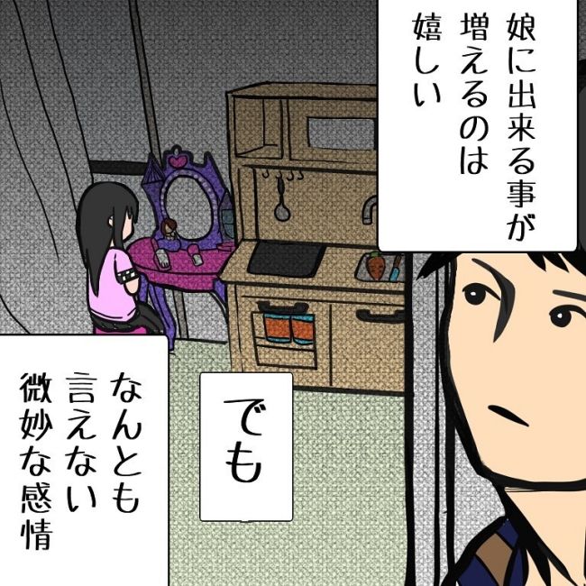 長女の身だしなみ