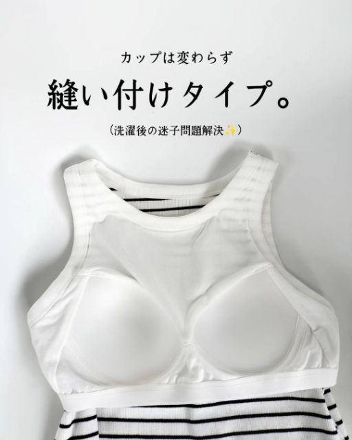 アメリカンスリーブブラタンクトップのブラ部分