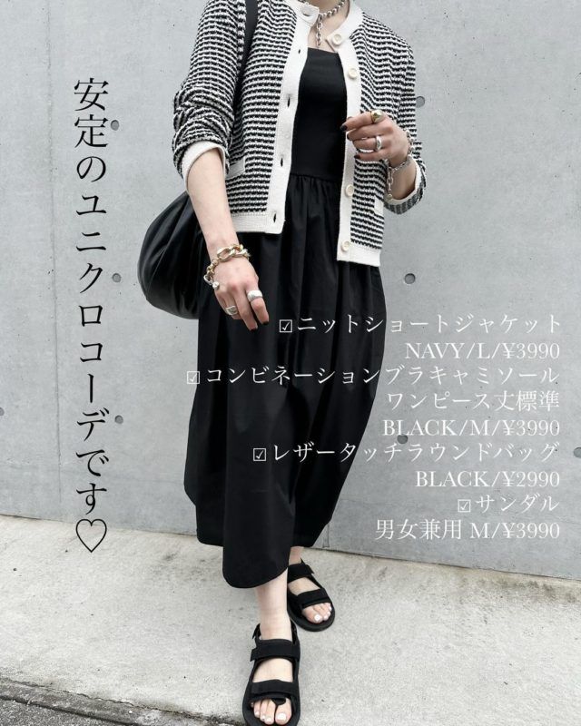 UNIQLO「コンビネーションワンピコーデの女性1」