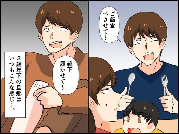 画像1: 甘えん坊の旦那についに我慢の限界を感じ……