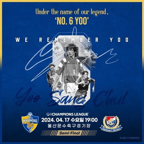 ユ・サンチョル