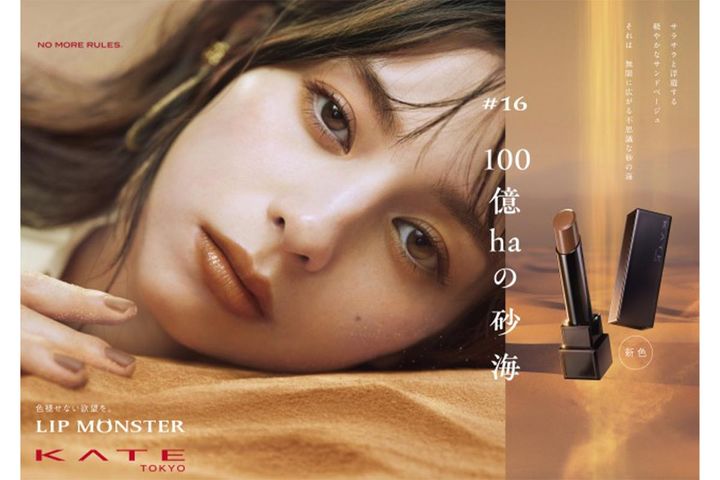 ケイト リップモンスター 新色3色