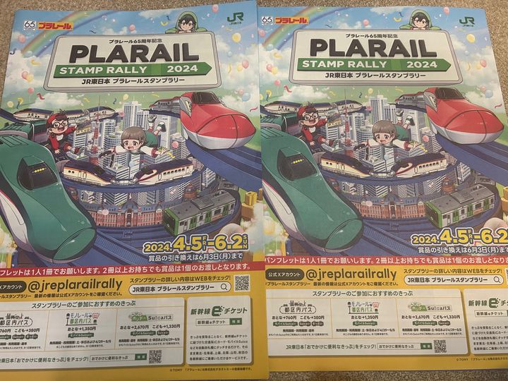 限定品★山手線★クリアバージョン★スタンプラリー★レア JR東日本 スタンプラリー プラレールE235系山手線 (クリア