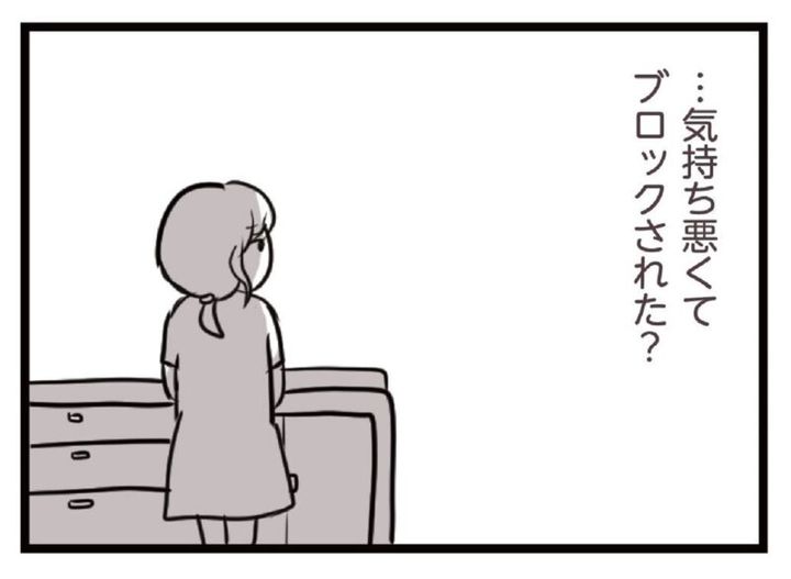 バイト先の男子から返事が来ない 夫がいても誰かを好きになっていいですか？