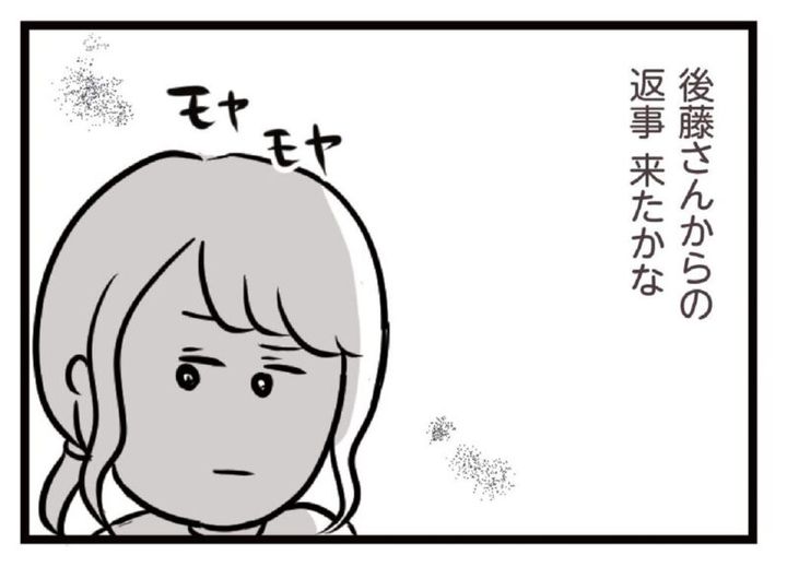話題の漫画 夫がいても誰かを好きになっていいですか？ 