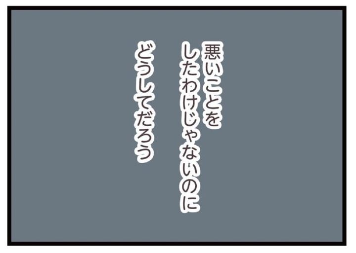 漫画 夫がいても誰かを好きになっていいですか？ GLOウェブ