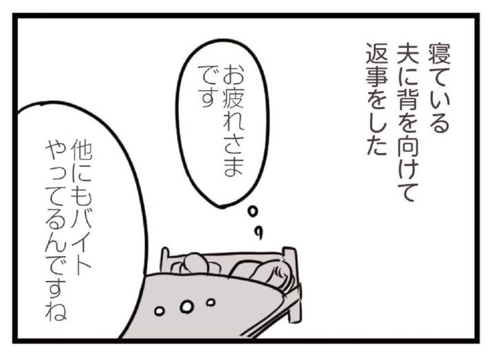 マンガ 夫がいても誰かを好きになっていいですか？ ただっち先生