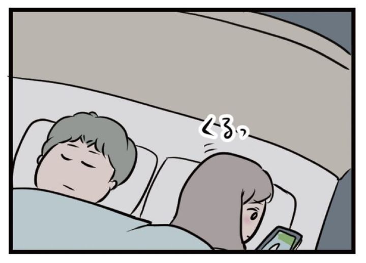 夫に背を向けてLINEをこっそり見る マンガ 夫がいても誰かを好きになっていいですか？