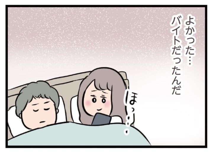 LINEを見てドキドキ マンガ 夫がいても誰かを好きになっていいですか？