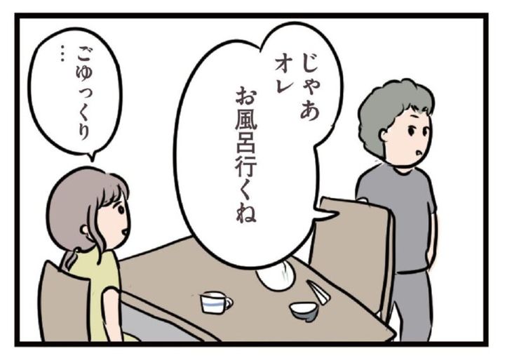 夫がいても誰かを好きになっていいですか？ おすすめマンガ