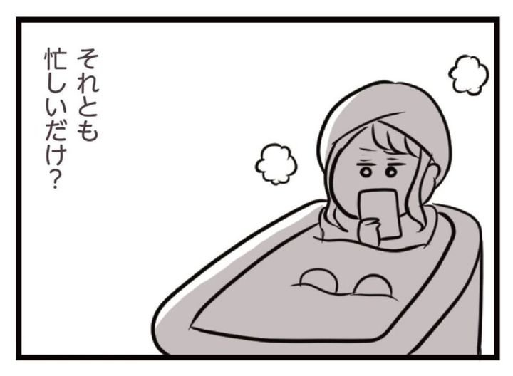 漫画 夫がいても誰かを好きになっていいですか？