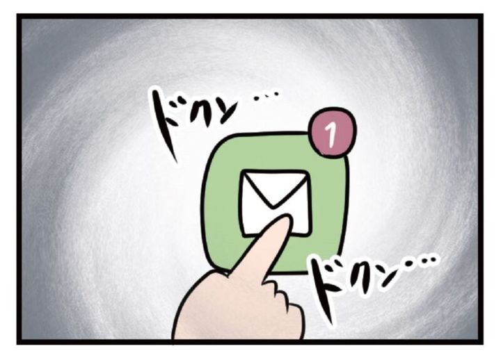 ドキドキしながらLINEを見る マンガ 夫がいても誰かを好きになっていいですか？