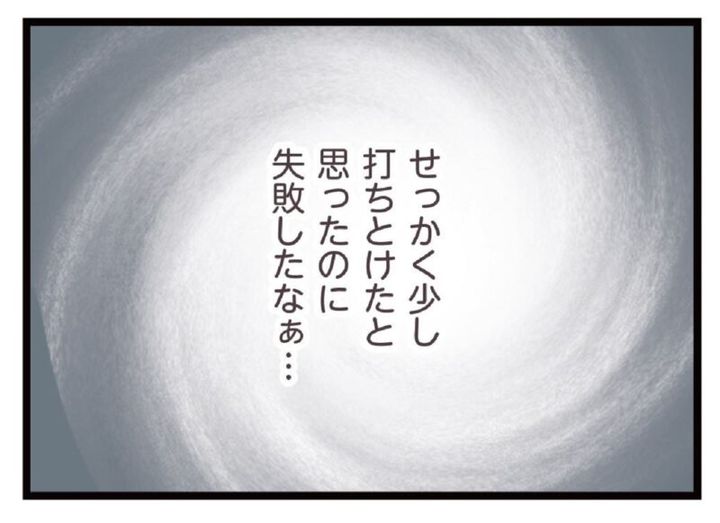 漫画 夫がいても誰かを好きになっていいですか？