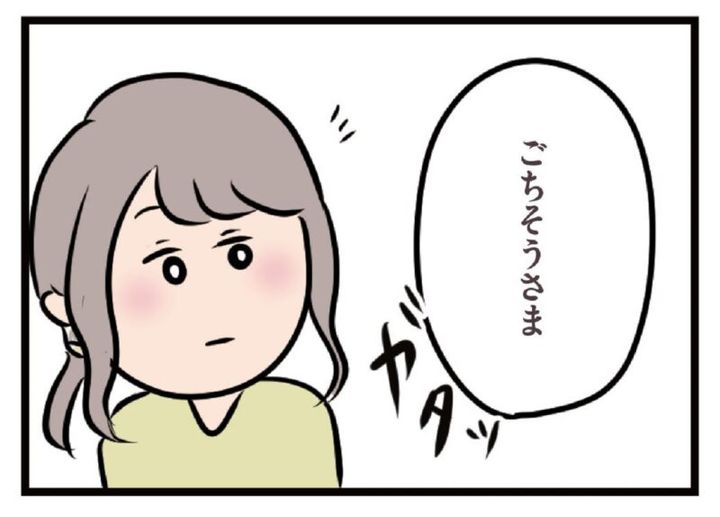 バイト先の年下男子とLINE マンガ