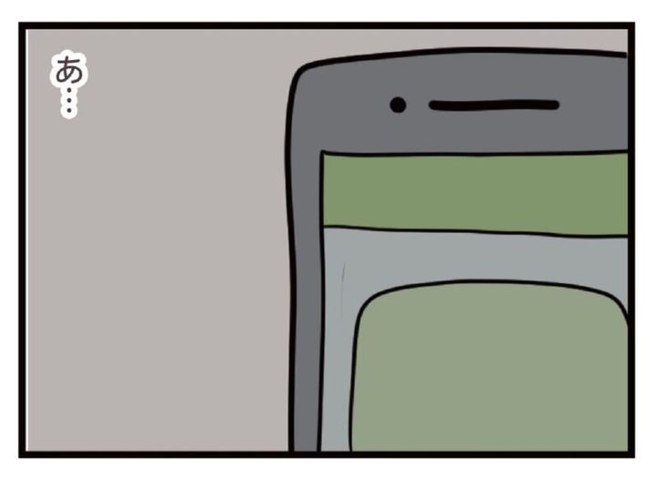 気になるバイト先男子からのLINEの返事待ち マンガ