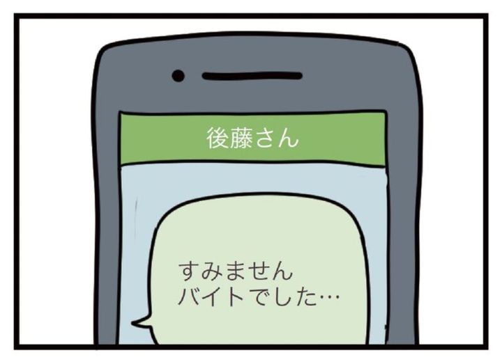 話題のマンガ 夫がいても誰かを好きになっていいですか？ ただっち先生