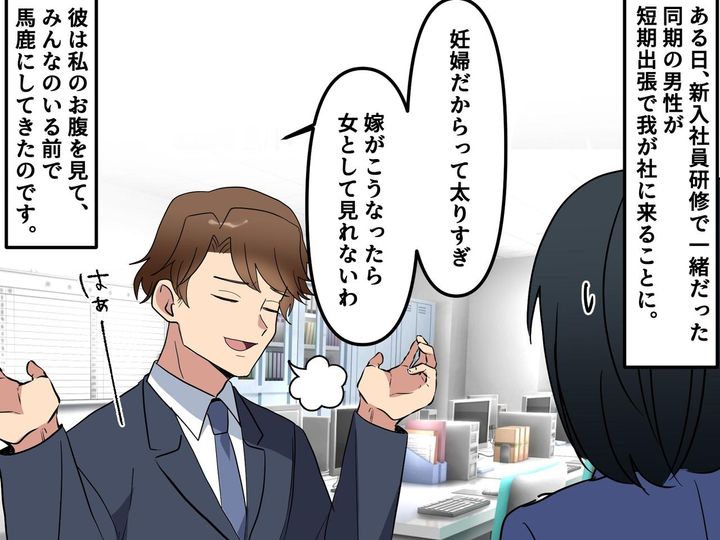 画像2: 酷い暴言を浴びせてきた同僚に翌日異変が！？