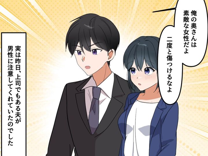 画像4: 酷い暴言を浴びせてきた同僚に翌日異変が！？