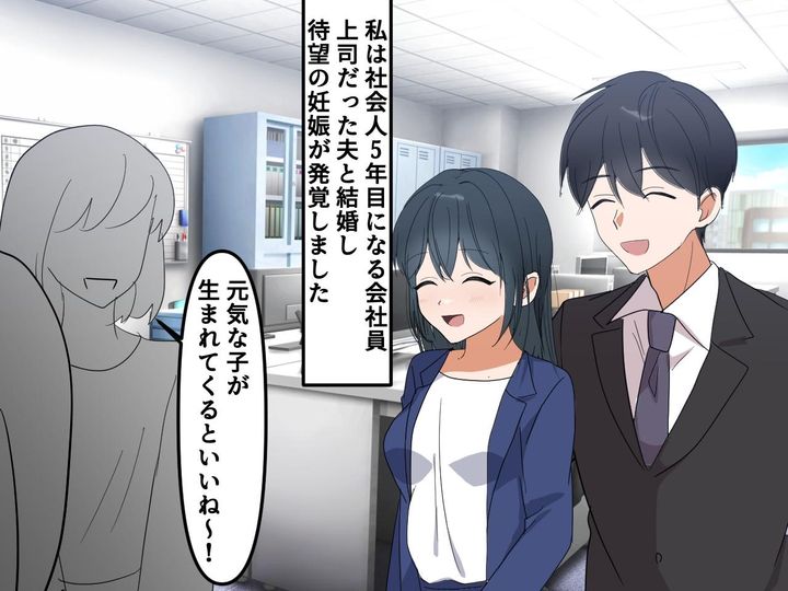 画像1: 酷い暴言を浴びせてきた同僚に翌日異変が！？