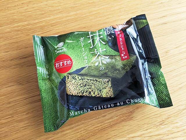 濃い抹茶のガトーショコラ