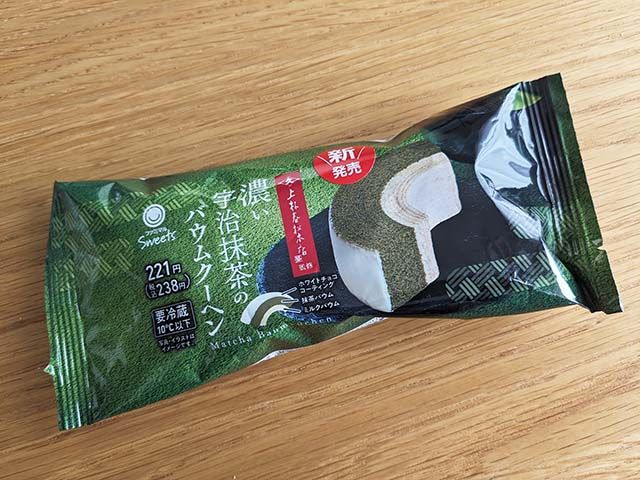 濃い宇治抹茶バウムクーヘン