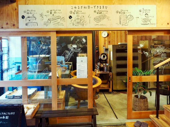 紅茶工房＆カフェ「TEA FACTORY 如春園」で小田原生まれの和紅茶やカレーランチを味わおう