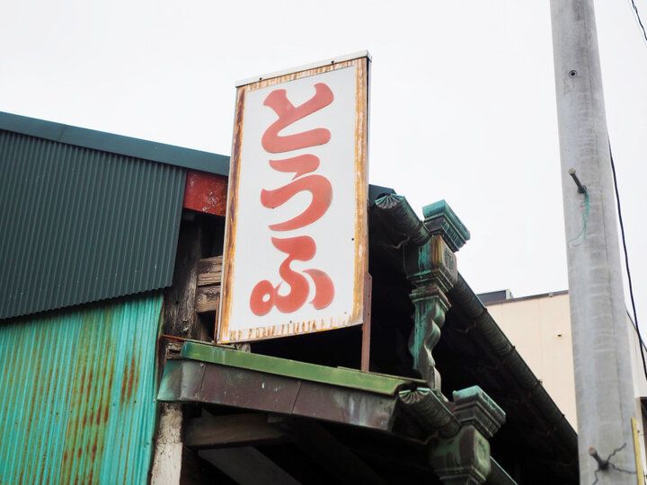 紅茶工房＆カフェ「TEA FACTORY 如春園」で小田原生まれの和紅茶やカレーランチを味わおう