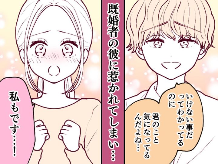 画像: 《美容師不倫》「奥さんと別れるって言ったじゃん！！」既婚者の彼にハマった結果 → 愛もお金も失いました
