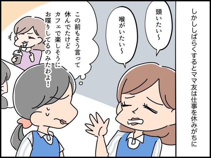画像2: 「バカは風邪ひかなくていいね」