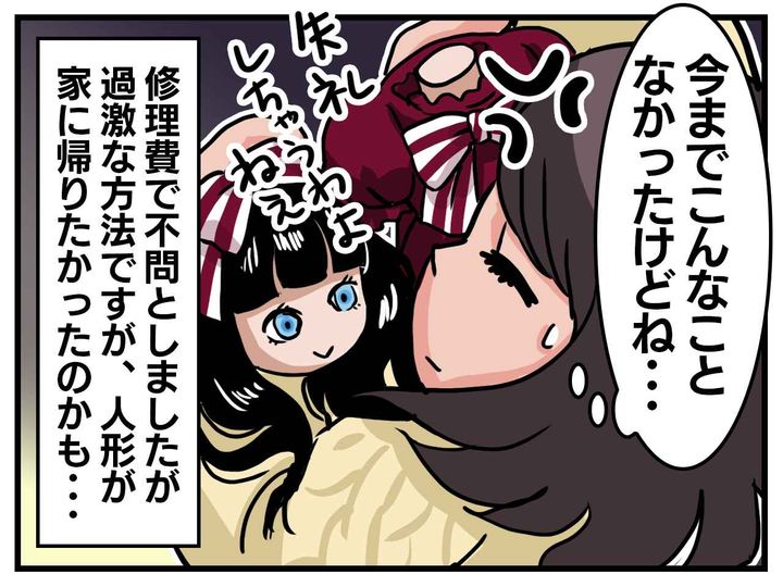 画像4: 思わぬ盗難……！ だけど