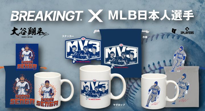（左から）千賀滉大投手、大谷翔平選手、鈴木誠也選手の新グッズ