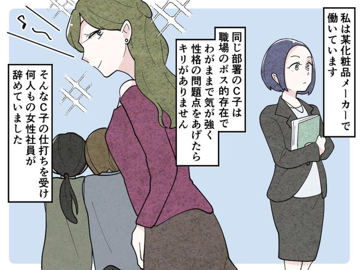 画像: 女性社員を次々に辞めさせるわがままなボス