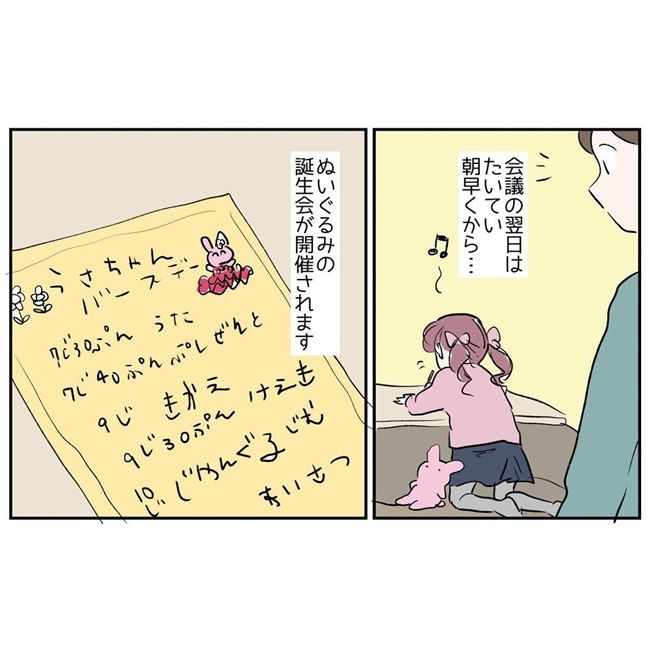 毎週開かれる誕生会