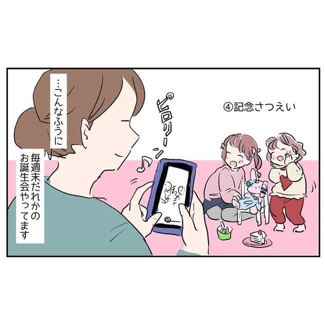 毎週開かれる誕生会
