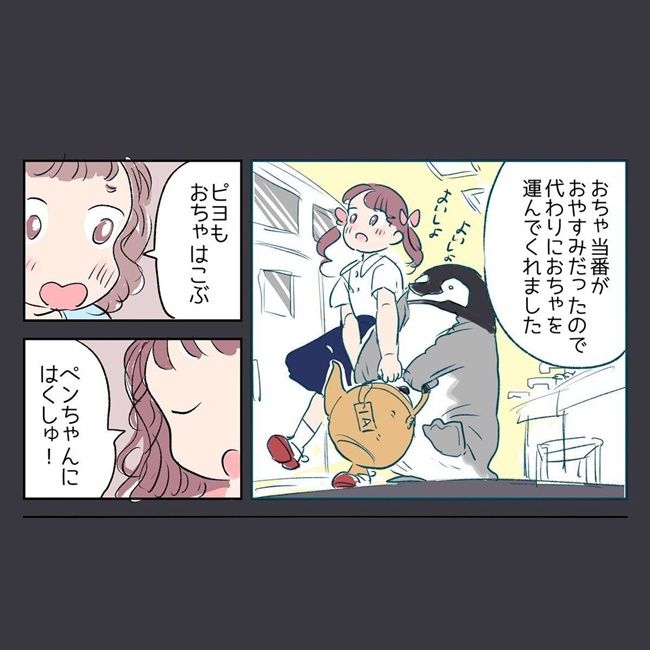 ママのとっておきの魔法
