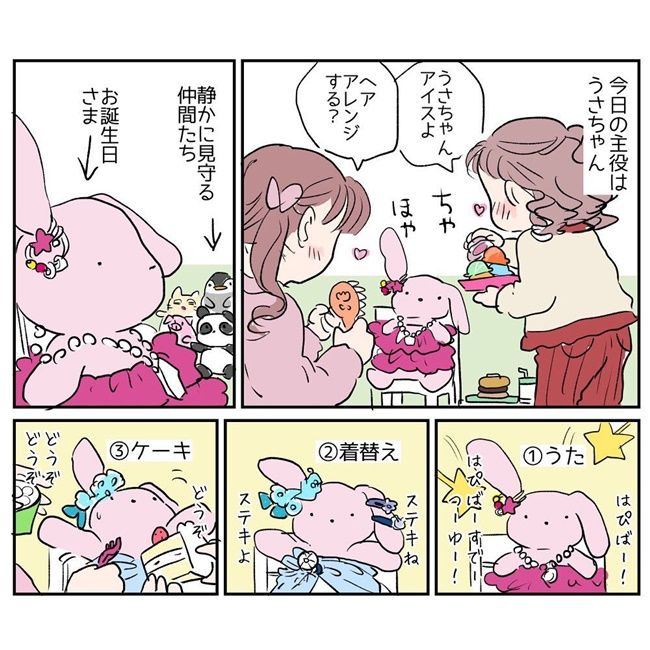 毎週開かれる誕生会